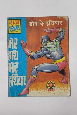 Mere Haath Mere Hathiyaar