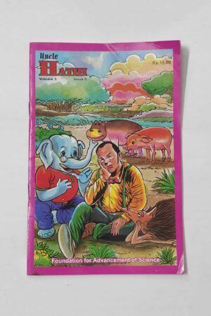 Uncle Hathi (Vol3, Issue 1)