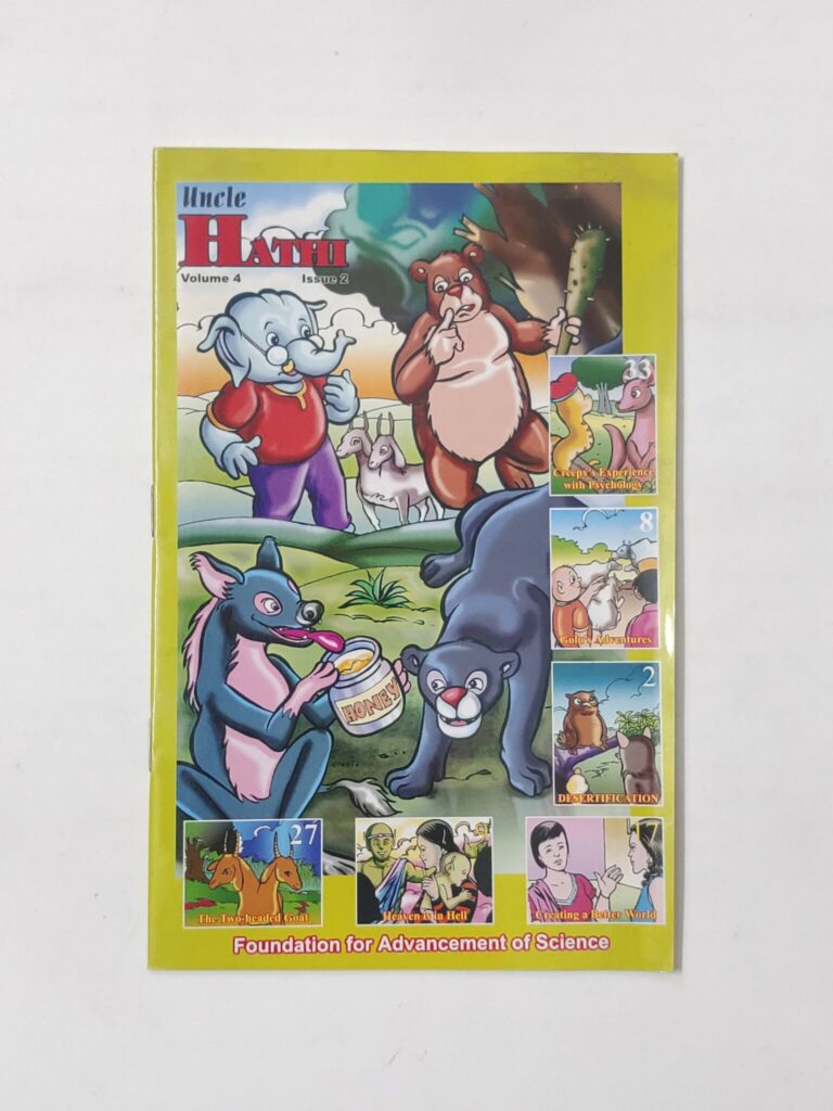 Uncle Hathi (Vol 4, Issue 2)