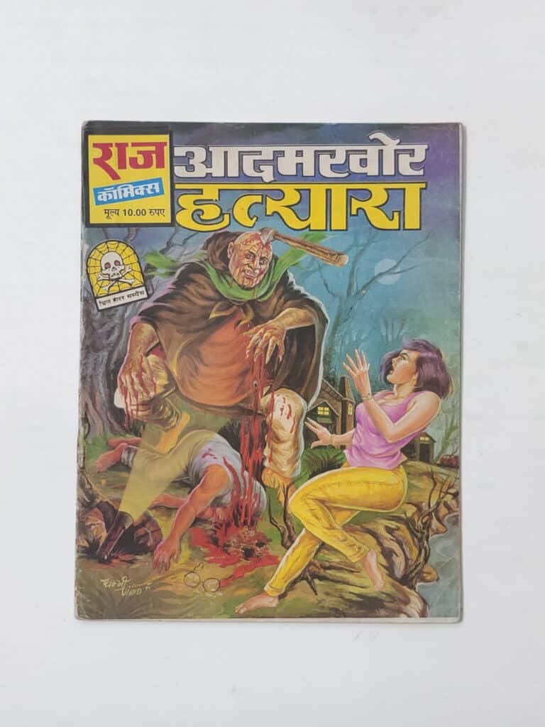 Aadamkhor Hatyara (MRP6) (Reprint)