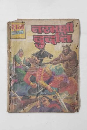 Narbhakshi Durdaant