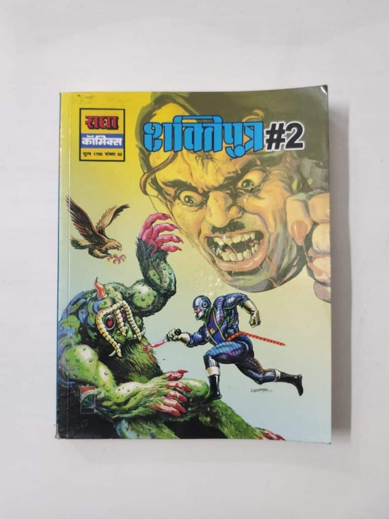 Shaktiputra 2 (Digest)