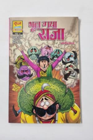 Bhool Gaya Raja (RCBySG)