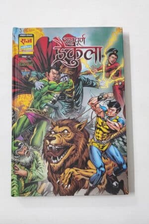 Sampoorna Dracula Collectors Edition (UpsideDown Edition) (RCBySG)