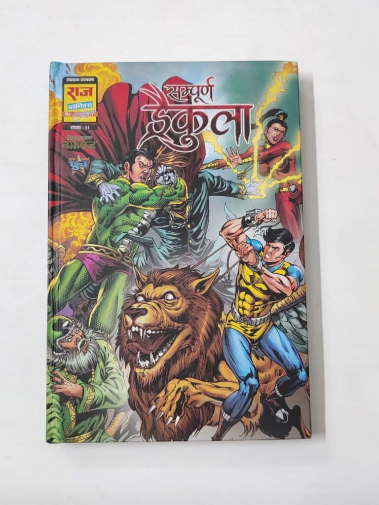 Sampoorna Dracula Collectors Edition (UpsideDown Edition) (RCBySG)