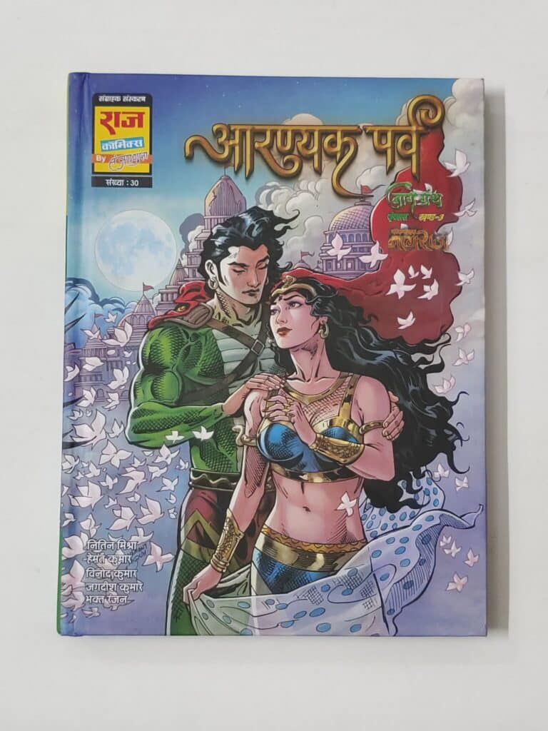 Aaranyak Parv (Naag Granth Series)