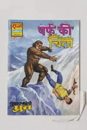 Home 32 Barf Ki Chita By Sanjay Gupta