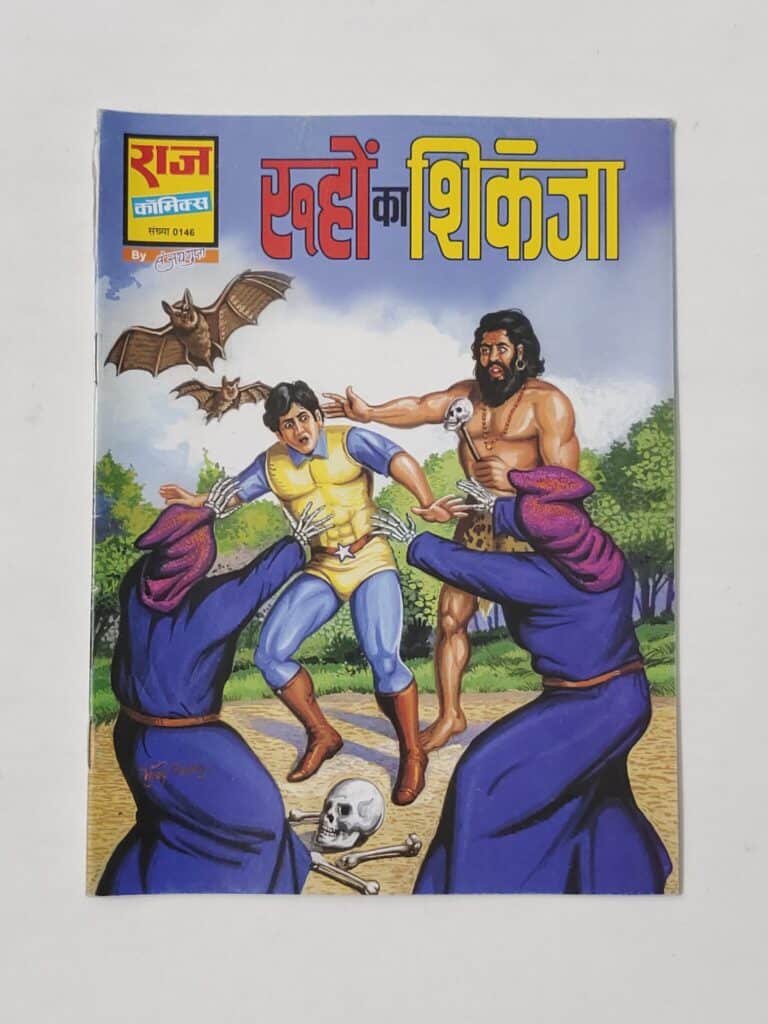 Ruhon Ka Shikanja By Sanjay Gupta