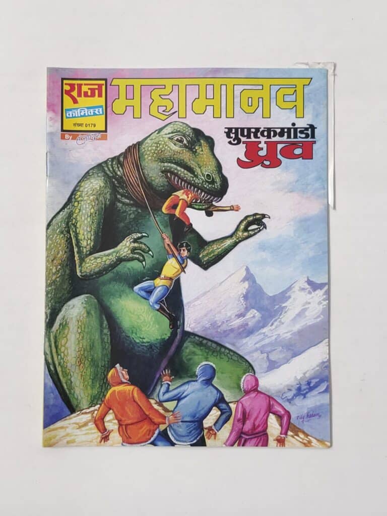 Mahamanav By Sanjay Gupta