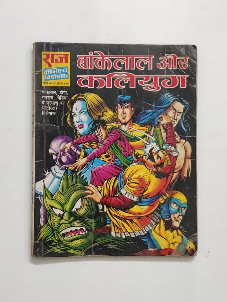 Bankelal aur Kaliyug
