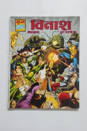 Vinash - Variant Cover Reprint