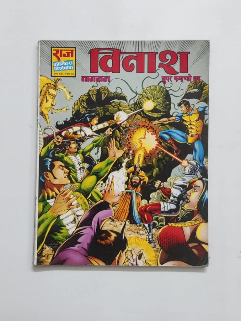 Vinash - Variant Cover Reprint