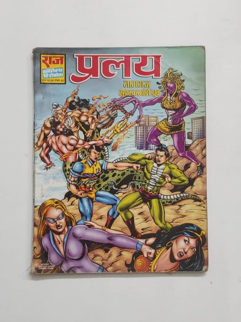 Pralay - Variant Cover Reprint