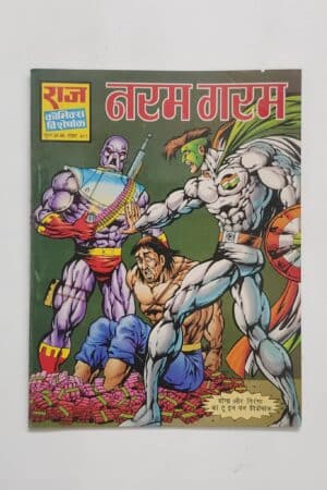 Naram Garam