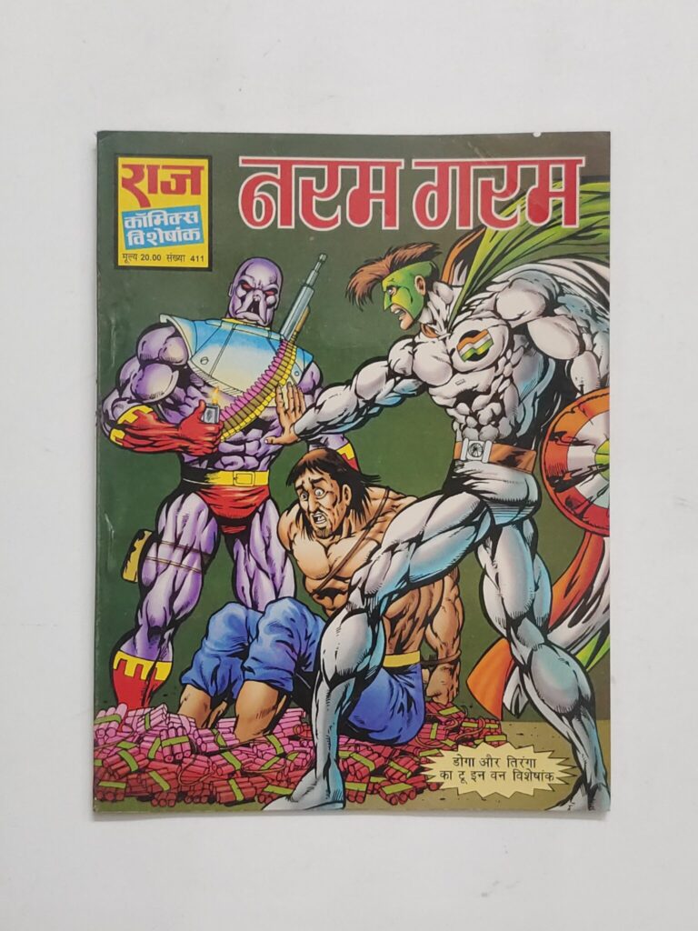 Naram Garam
