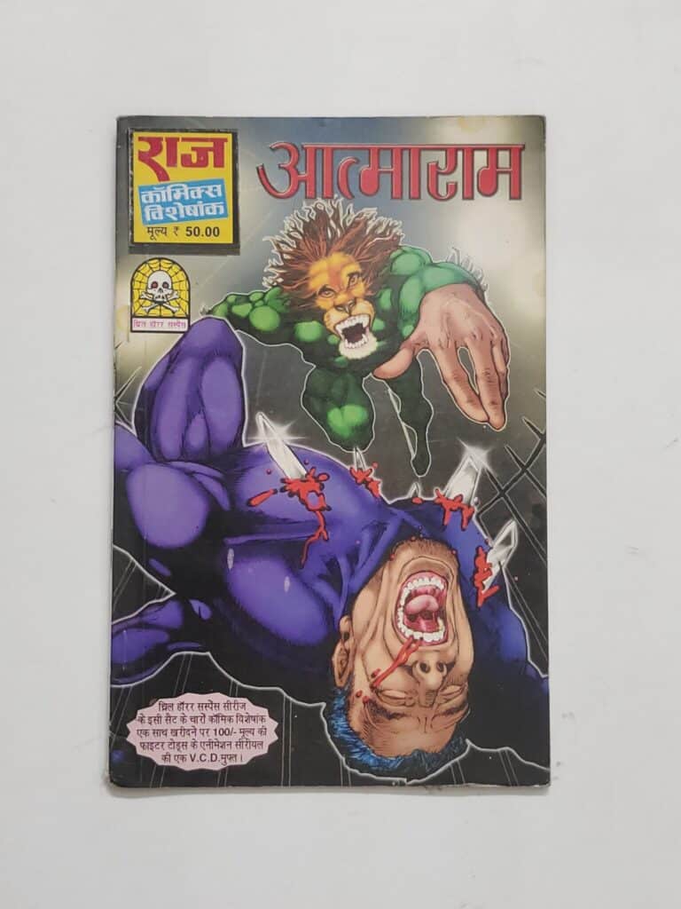 Aatmaram