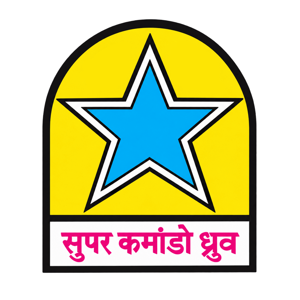 Super Commando Dhruva Logo