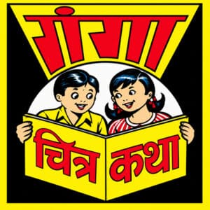 Publishers 28 Ganga Chitrakatha
