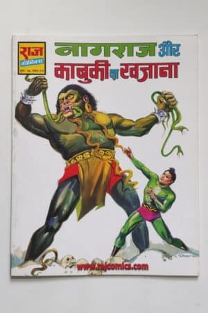 Nagraj aur Kabuki Ka Khazana (Glossy Reprint)