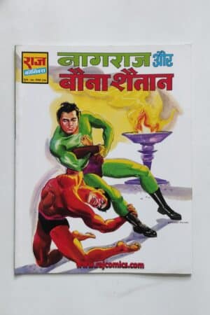 Nagraj Aur Bauna Shaitan (MRP50 Reprint)