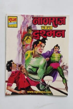 Nagraj Ka Dushman (MRP50 Reprint)