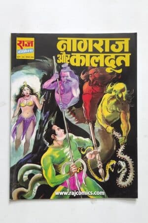 Nagraj Aur Kaldoot (MRP50 Reprint)