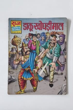 Daaku Khopdimal