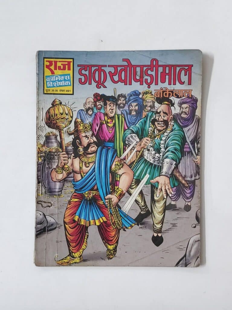 Daku Khopdimal