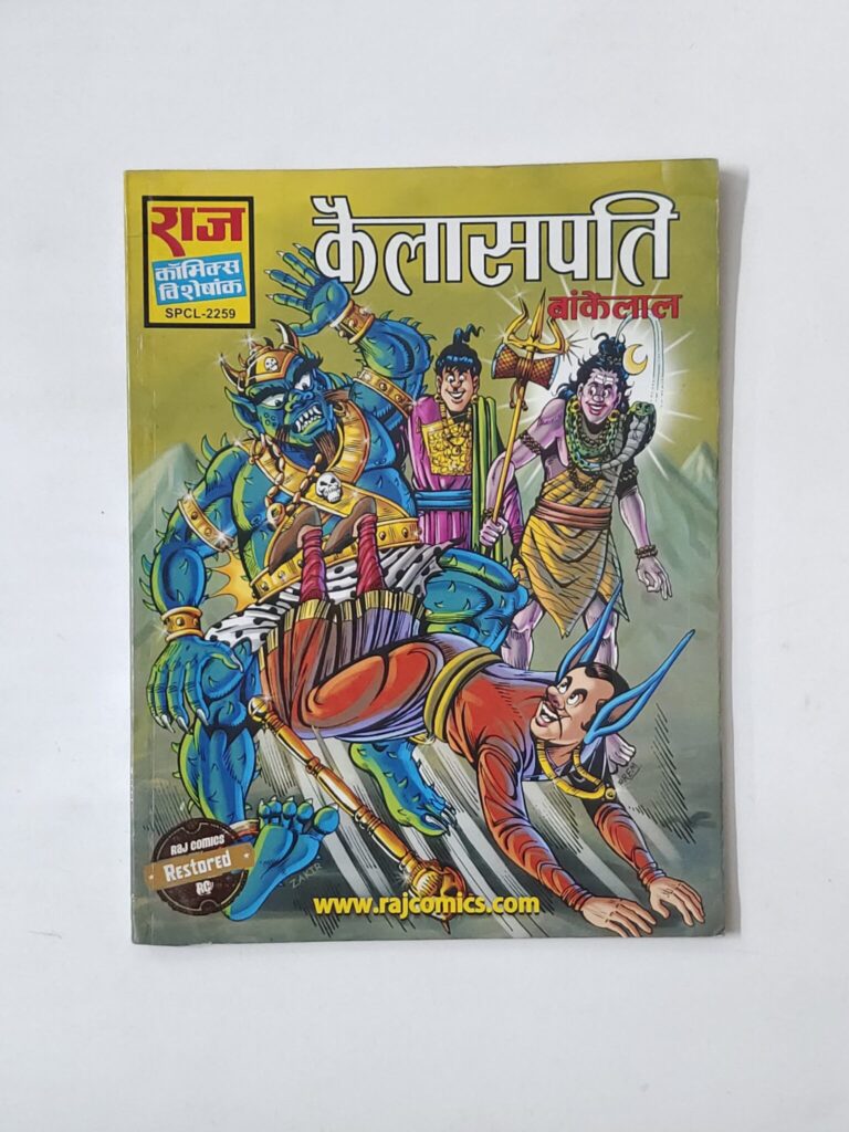 Kailashpati (Restored Version)