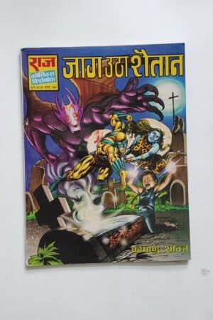 Jaag Utha Shaitan