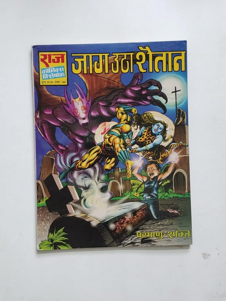 Jaag Utha Shaitan