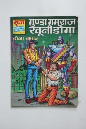 Gunda Gamraj Khooni Doga