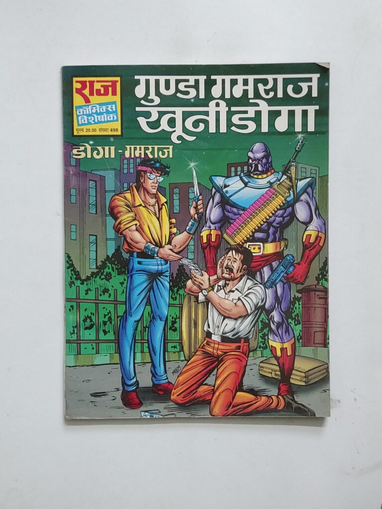 Gunda Gamraj Khooni Doga