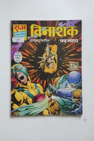 Vinaashak