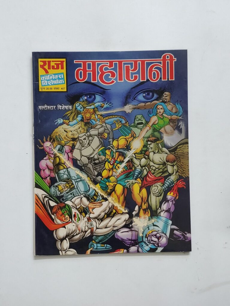 Maharani