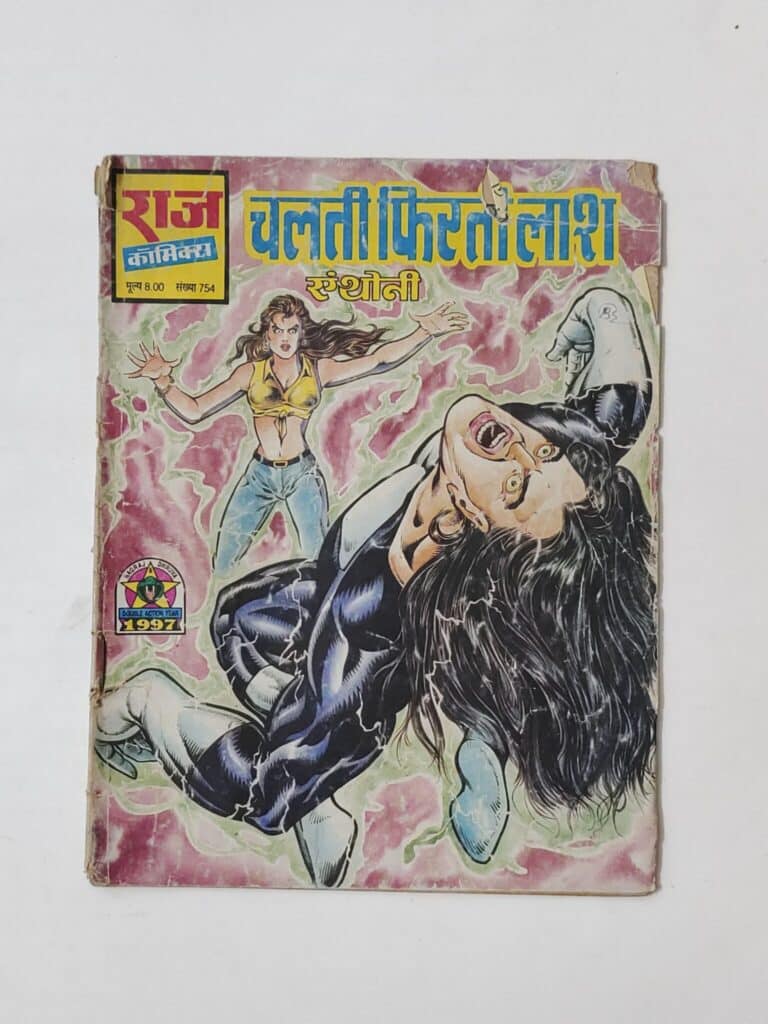 Chalti Phirti Laash