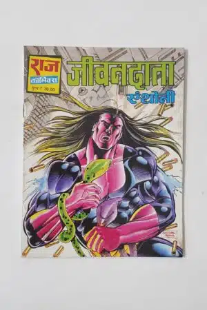 Home 28 JeevanData (Reprint)