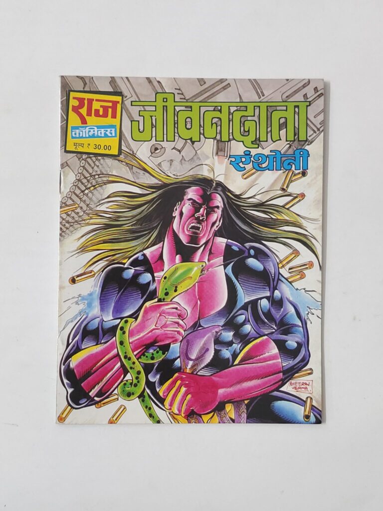 JeevanData (Reprint)