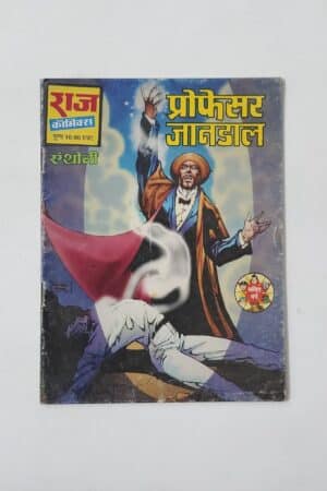 Professor Jaandal