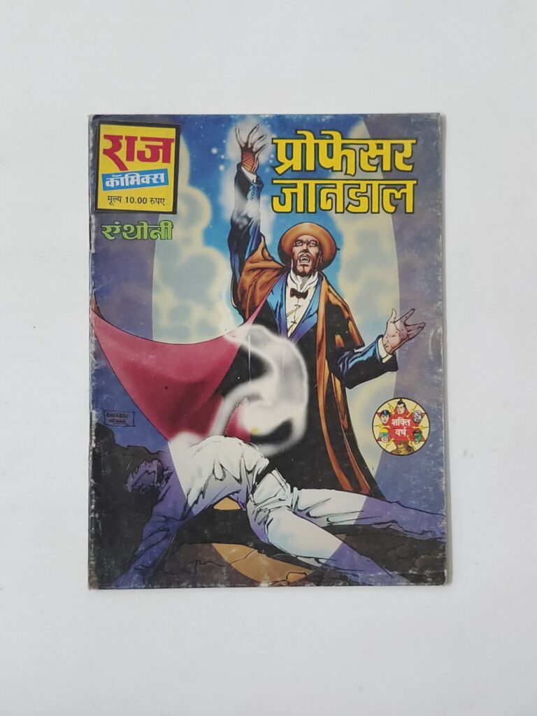 Professor Jaandal