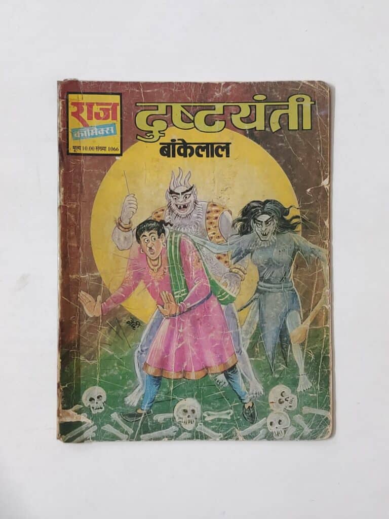 Dushtyanti