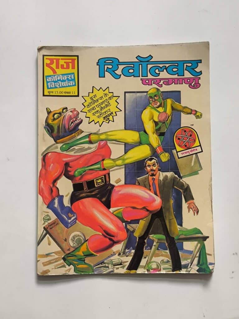 Revolver (Nagraj - Dhruva - Bankelal Novelties Advertisment)