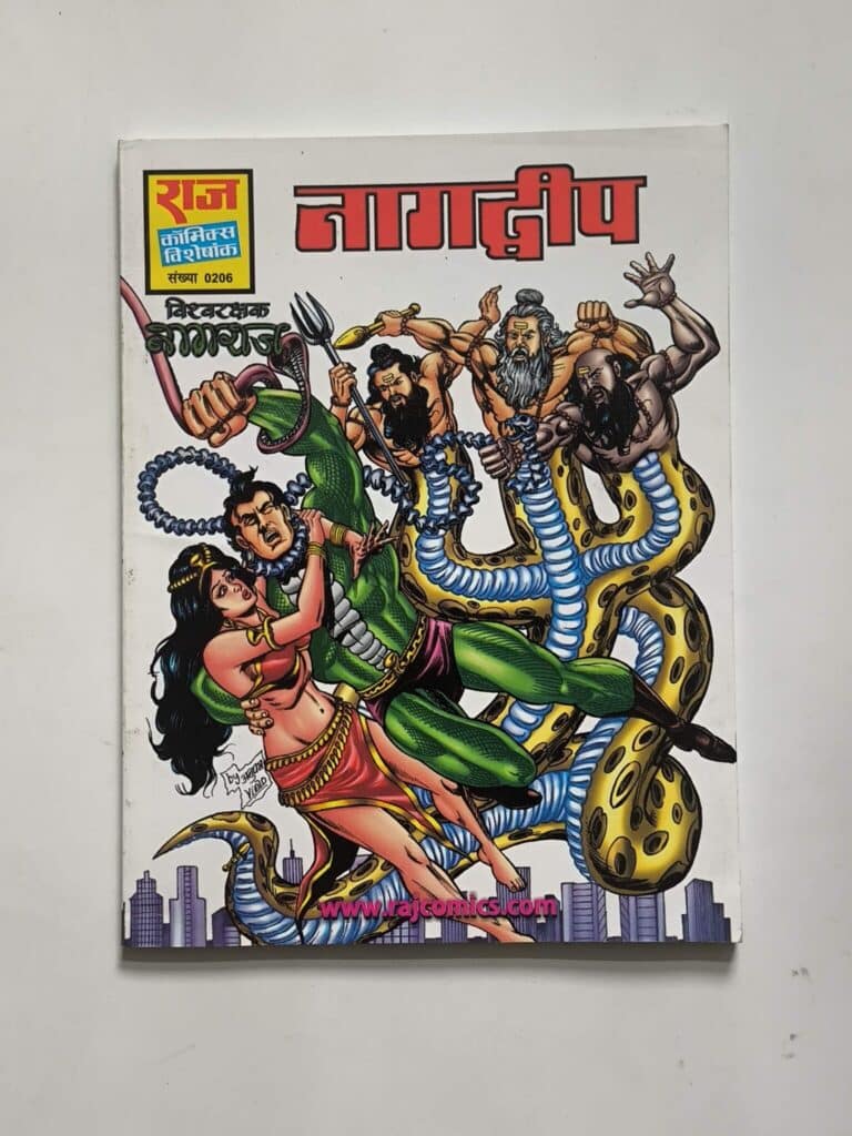 Nagdweep (Glossy Reprint)