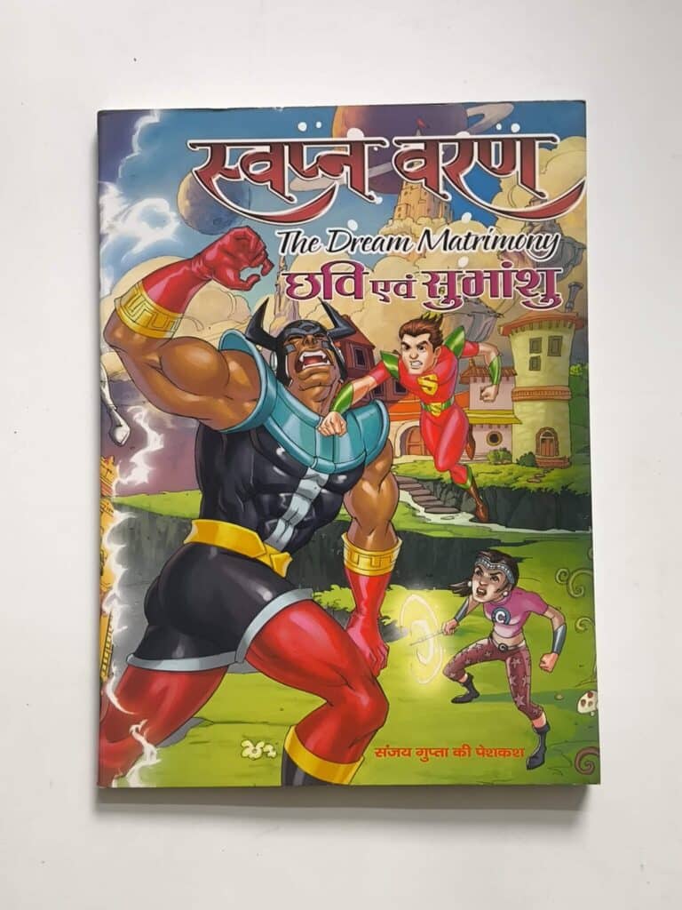 Swapna Varan (Wedding Card in a Comic Book Format)