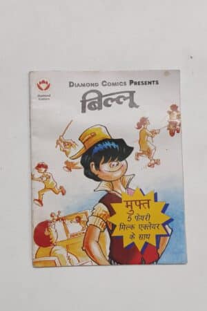 Billoo - Freebie Mini Comic with Fairy Milk Eclair