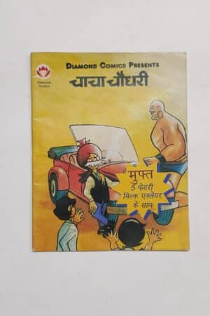 Chacha Chaudhary - Freebie Mini Comics with Fairy Milk Eclair