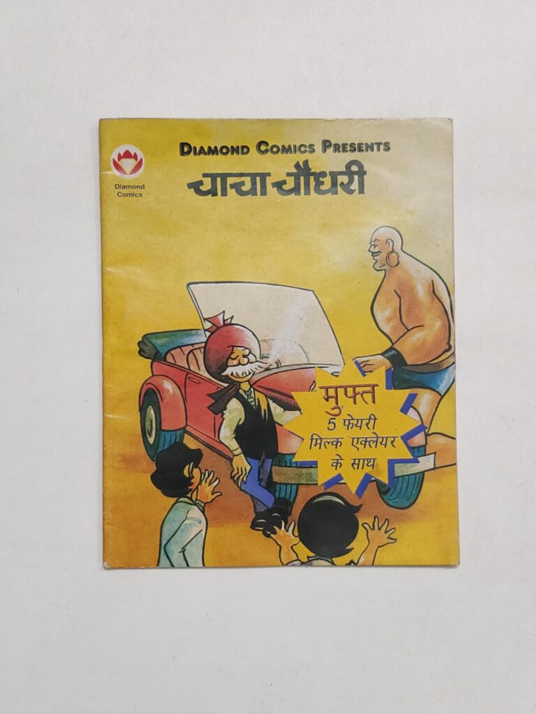 Chacha Chaudhary - Freebie Mini Comics with Fairy Milk Eclair