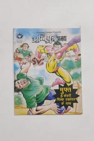 Agniputra Abhay - Freebie Mini Comics with Fairy Milk Eclair