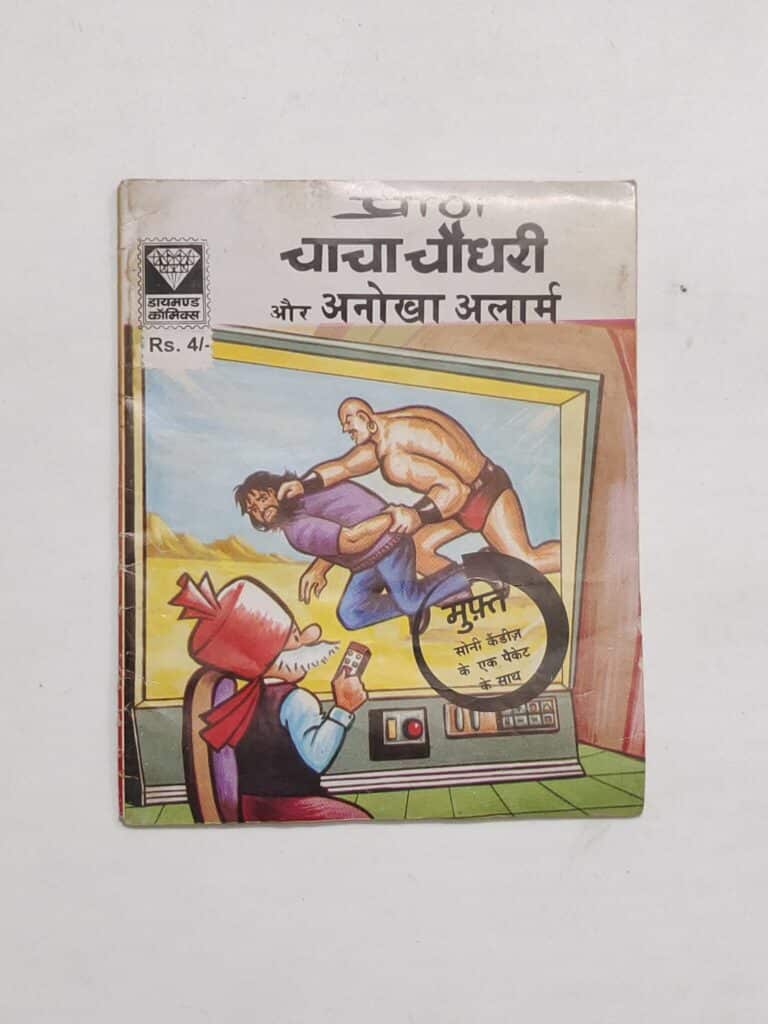 Chacha Chaudhary aur Anokha Alarm - Freebie Mini Comics with Sony Candies