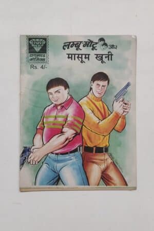 Lamboo - Motu Aur Masoom Khooni